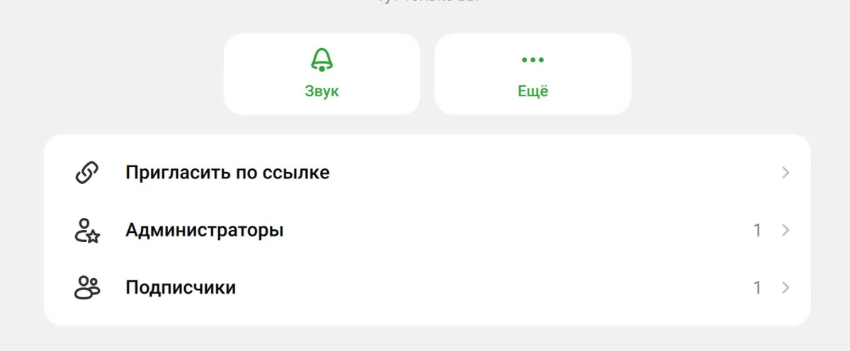 Сведения о канале в МАКС